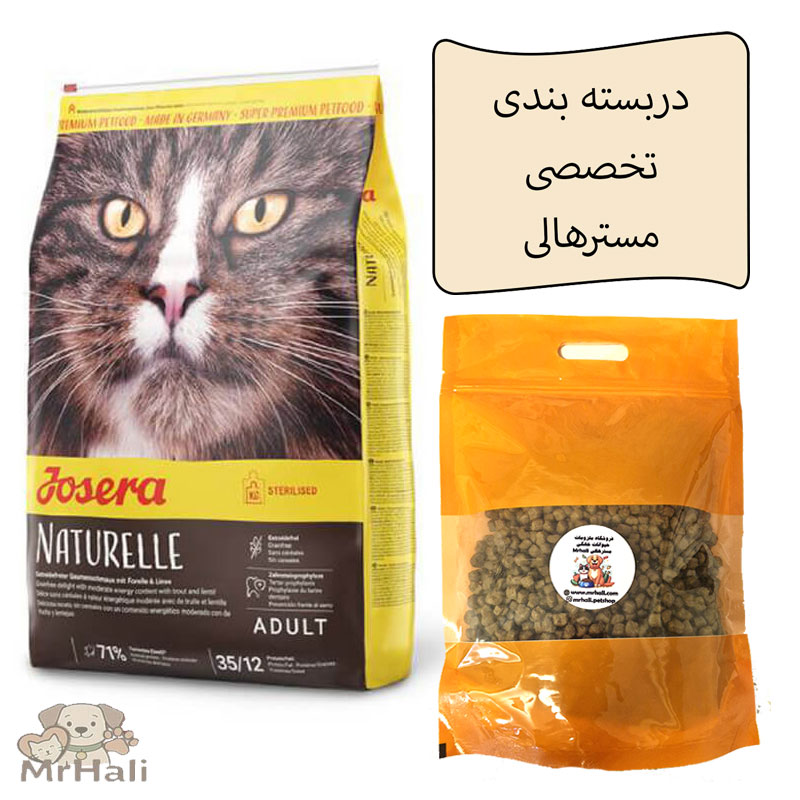 غذای خشک گربه جوسرا مدل نیچرله Naturelle فله