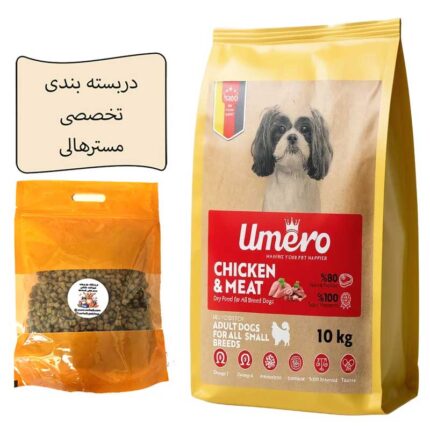 غذا خشک سگ بالغ نژاد کوچک اومرو Umero سوپرپریمیوم فله طعم گوشت و مرغ