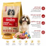 غذا خشک سگ بالغ نژاد کوچک اومرو Umero سوپرپریمیوم فله طعم گوشت و مرغ