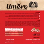 غذا خشک سگ بالغ نژاد کوچک اومرو Umero سوپرپریمیوم فله طعم گوشت و مرغ