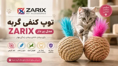 توپ کنفی گربه ZARIX زاریکس مدل پر دار  اسباب بازی زنگوله دار کنفی گربه